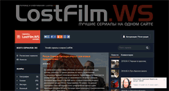 Desktop Screenshot of lostfilm.ws